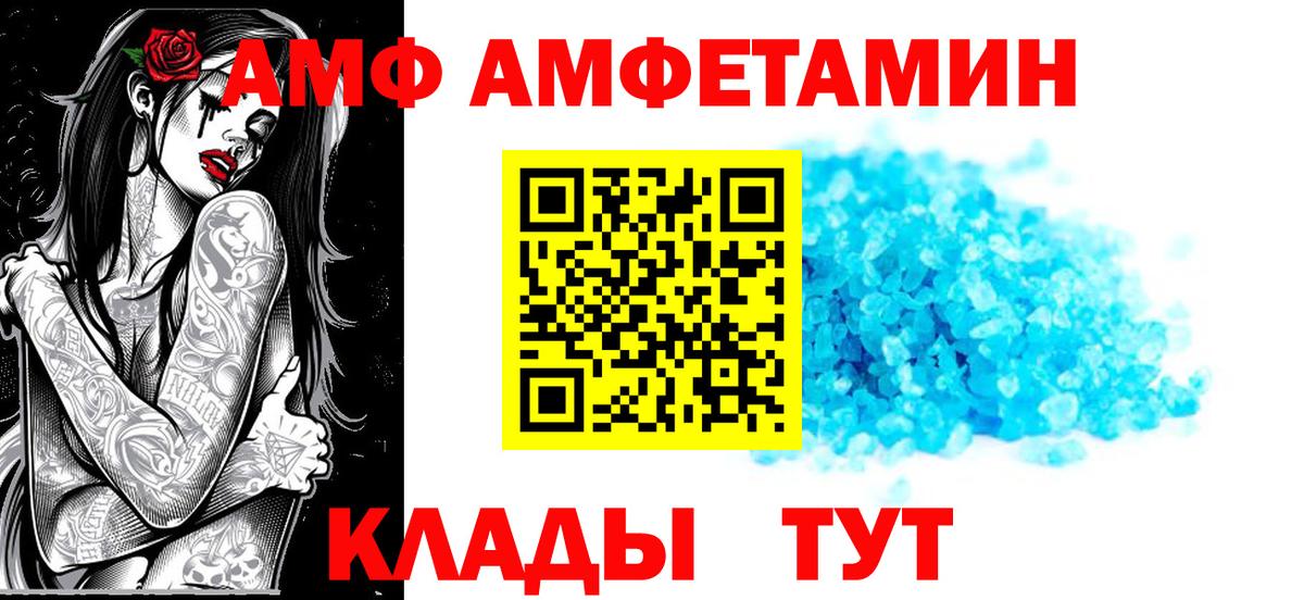 АМФ 97% Грозный