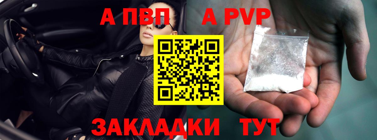 А ПВП  Альфа ПВП СК КРИС  Вход с VPN  наркотики  Грозный  A PVP Crystall  А ПВП мука 