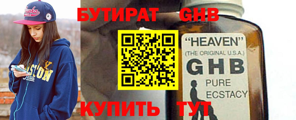 Бутират оксана Грозный