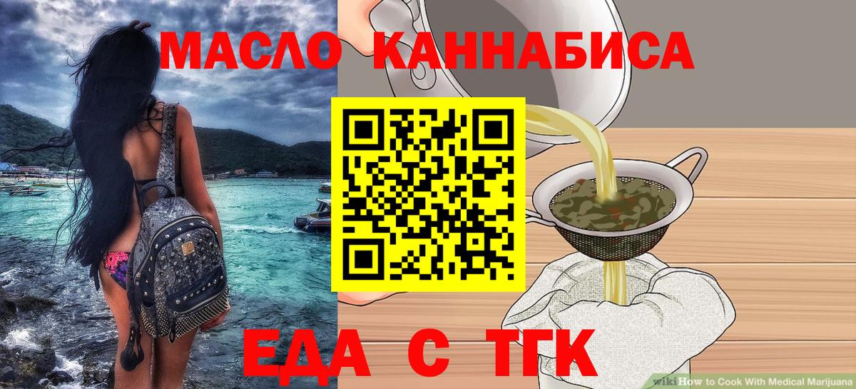 Cannafood марихуана  Вход с VPN  Грозный 