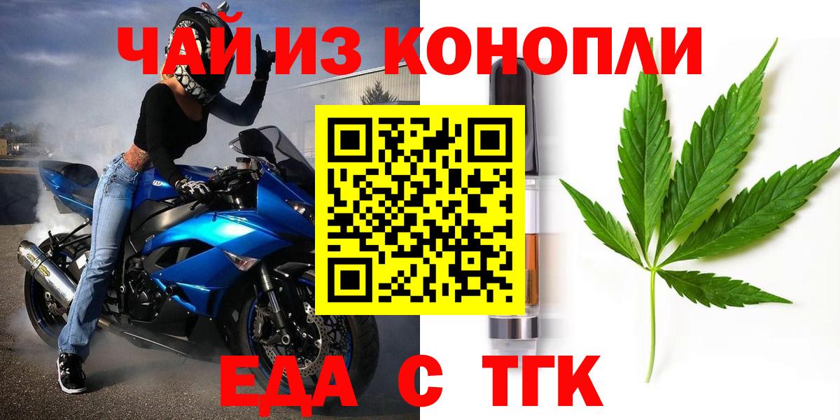 Canna-Cookies конопля Грозный