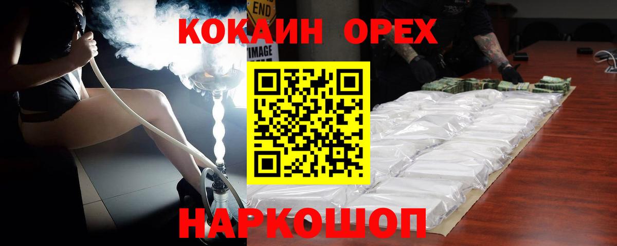 Грозный  КОКАИН 98%  COCAIN Columbia  Вход с VPN 