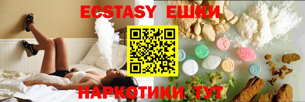 Ecstasy MDMA Грозный