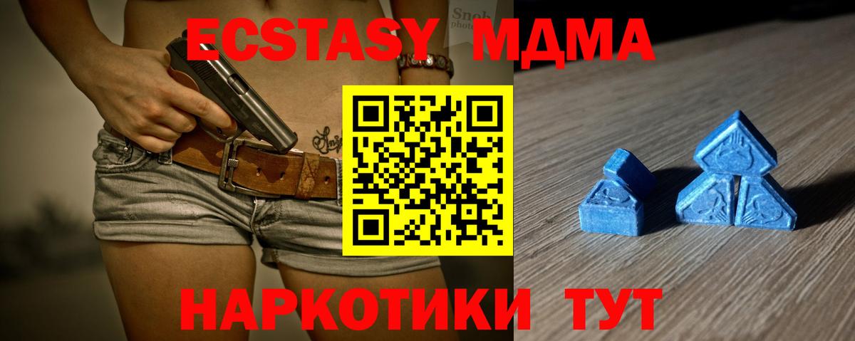 Ecstasy MDMA  Ecstasy DUBAI  мега зеркало  Вход с VPN  Грозный 