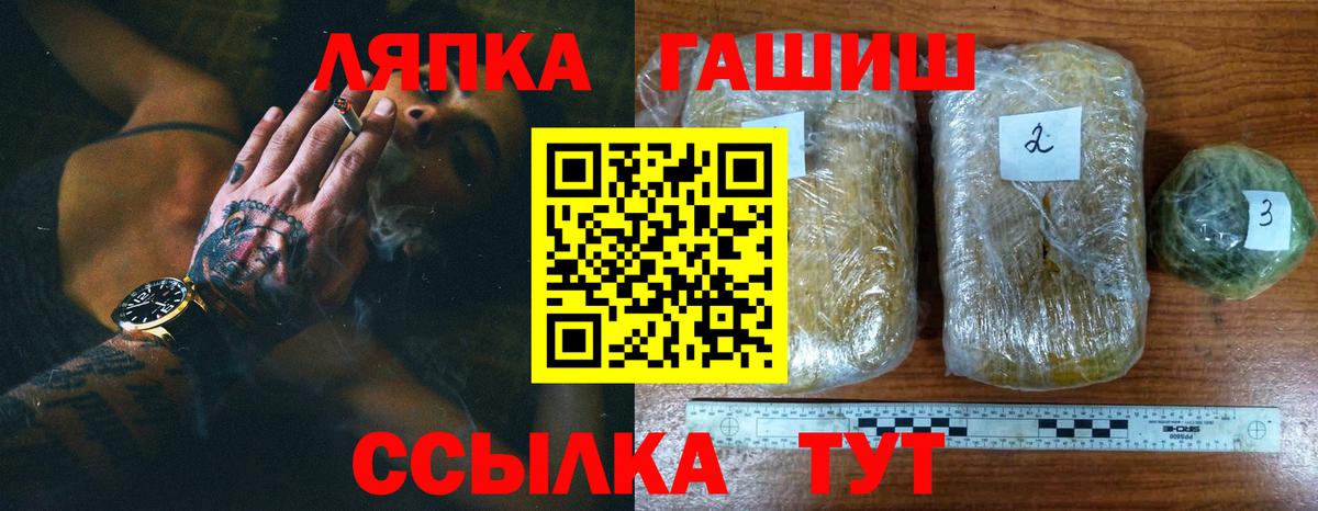 Грозный  ГАШИШ  Вход с VPN  ГАШИШ Изолятор  Гашиш Premium 