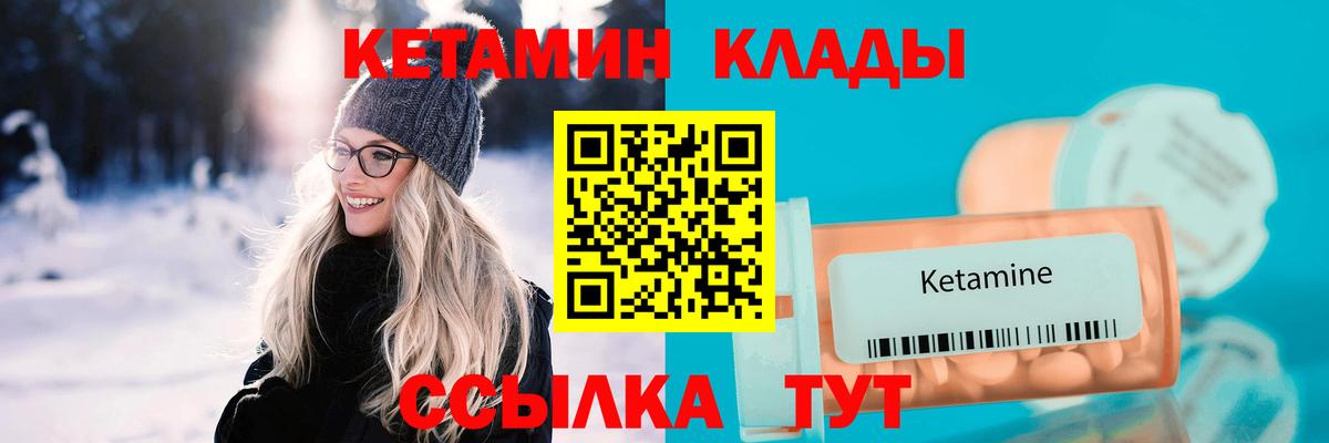 КЕТАМИН ketamine  Кетамин ketamine  Грозный  Вход с VPN 