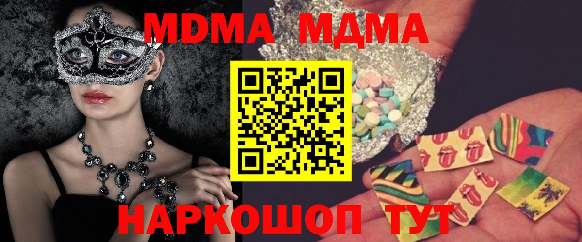 Грозный  МДМА молли  Вход с VPN 