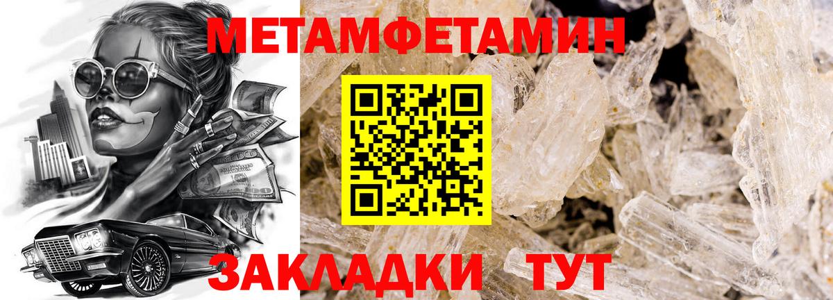 Метамфетамин винт  Вход с VPN  Метамфетамин винт  Грозный 