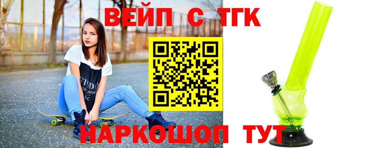 Грозный  Дистиллят ТГК Wax  Дистиллят ТГК вейп  Вход с VPN 